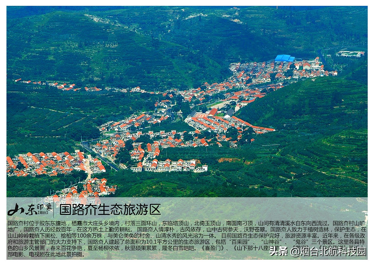 山东烟台景点图片大全,烟台游玩十大必去景点