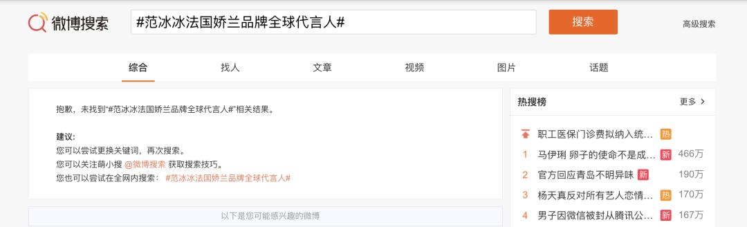 全国哪个女明星最漂亮,范冰冰代言娇兰有名么