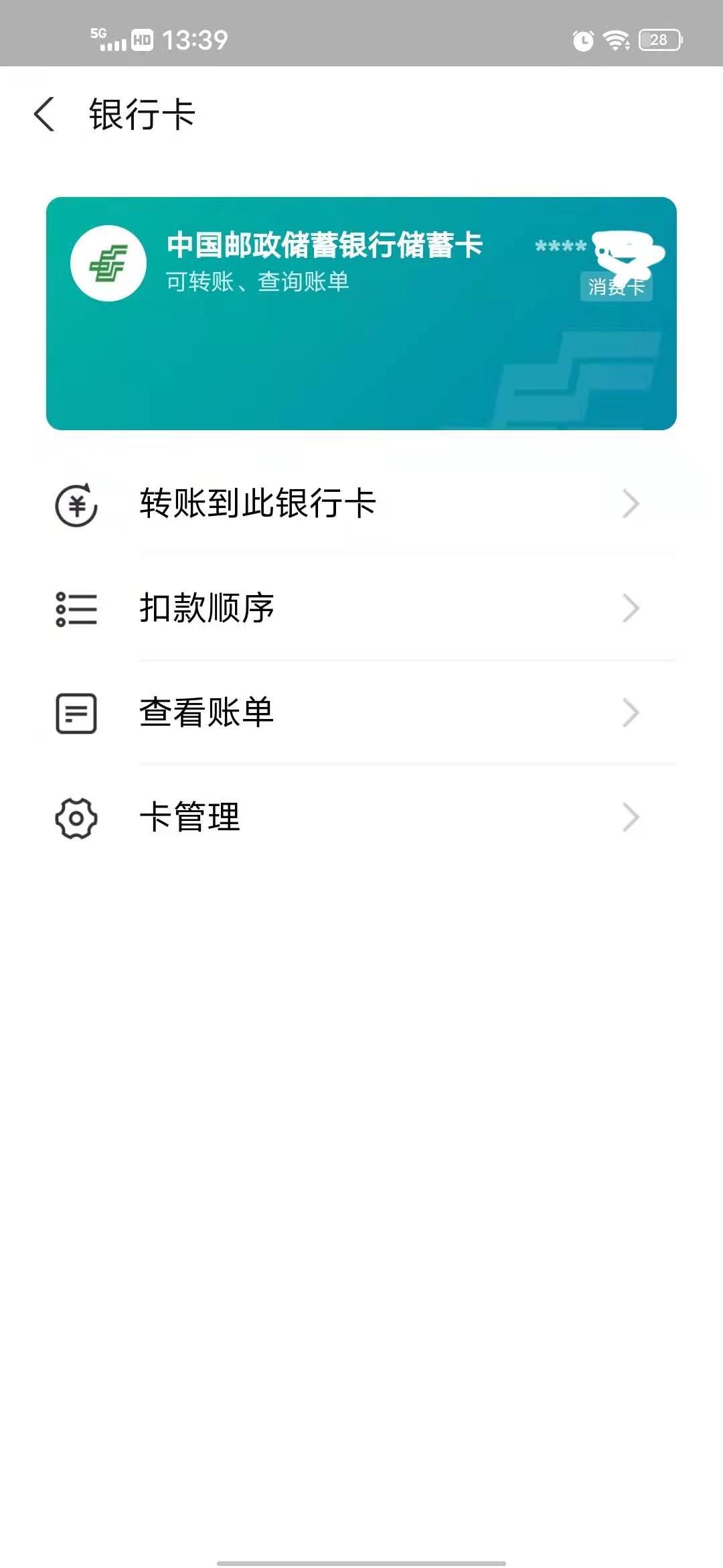 在家银行卡怎么查是谁的名字,在外怎么知道银行卡号
