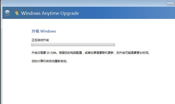 win7家庭普通版如何升级高级版,win7旗舰版升级win10密钥