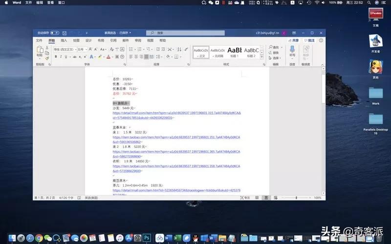 parallelsdesktop15安装mac系统吗,parallelsdesktop18评测