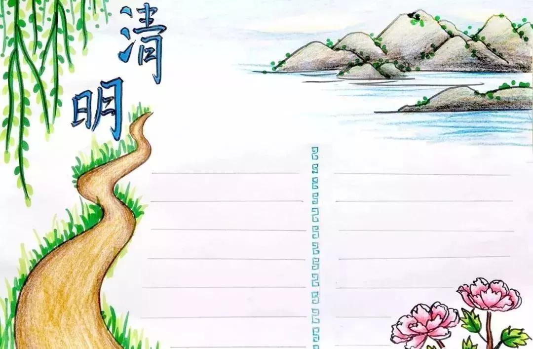 清明节的来历习俗诗歌手抄报,清明节文学常识手抄报内容