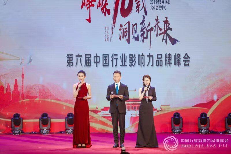 中国行业影响力品牌峰会,中国行业品牌影响力峰会百度