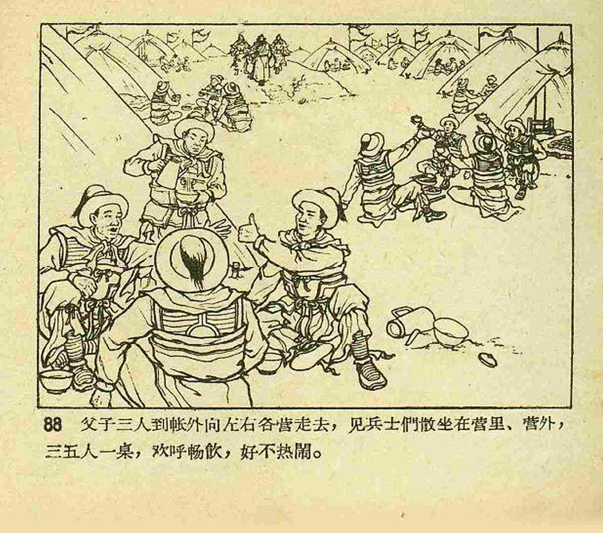 真假白袍将军连环画,连环画真假将军
