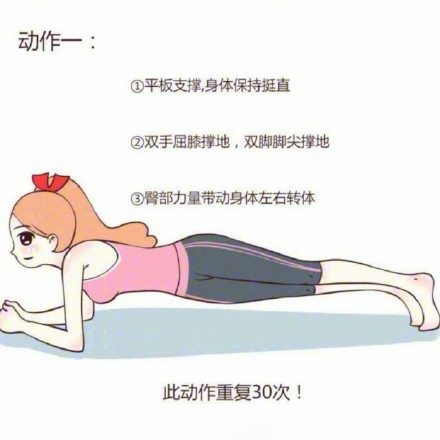 在家减肚子的最快方法,在家怎么锻炼肚子