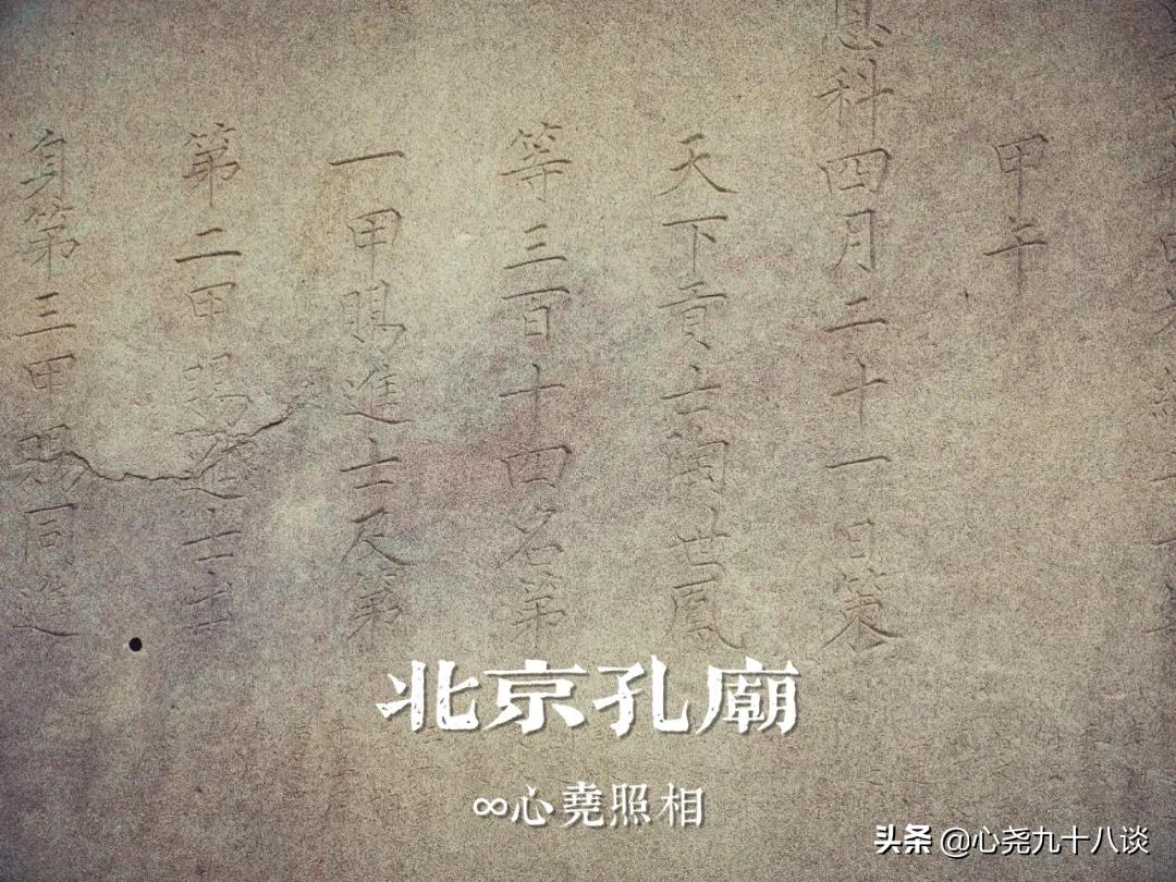 北京孔庙游览攻略,孔庙历经了700多年的历史文化积淀