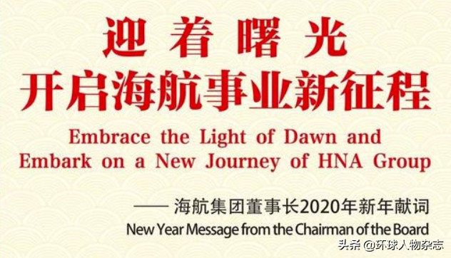 海航集团最新现状,海航董事长最新信息