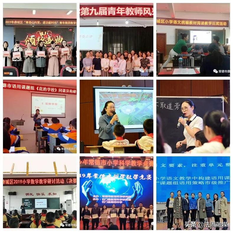 常德市武陵小学在哪,常德市鼎城区武陵小学