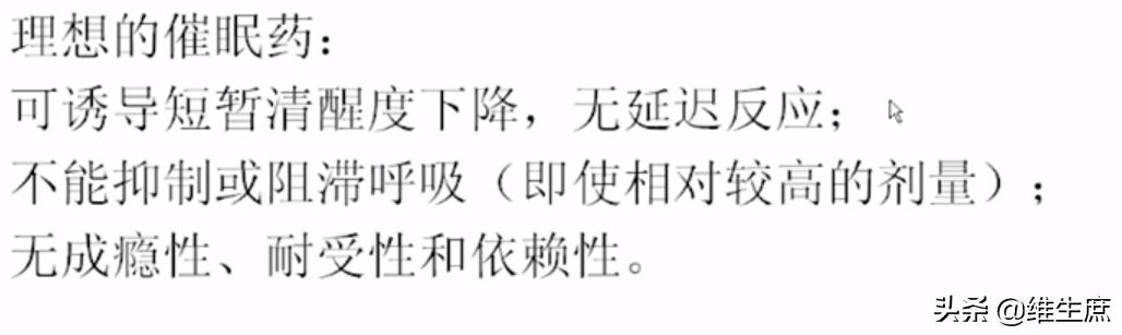 执业药师药物化学笔记——中枢神经系统药物（1）