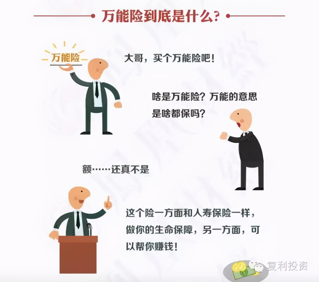 七分钟学会理财视频教程,30分钟学会理财图解