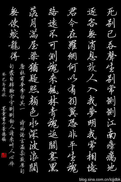 丁永康唐诗三百首硬笔行书字帖,荆霄鹏行书硬笔唐诗字帖