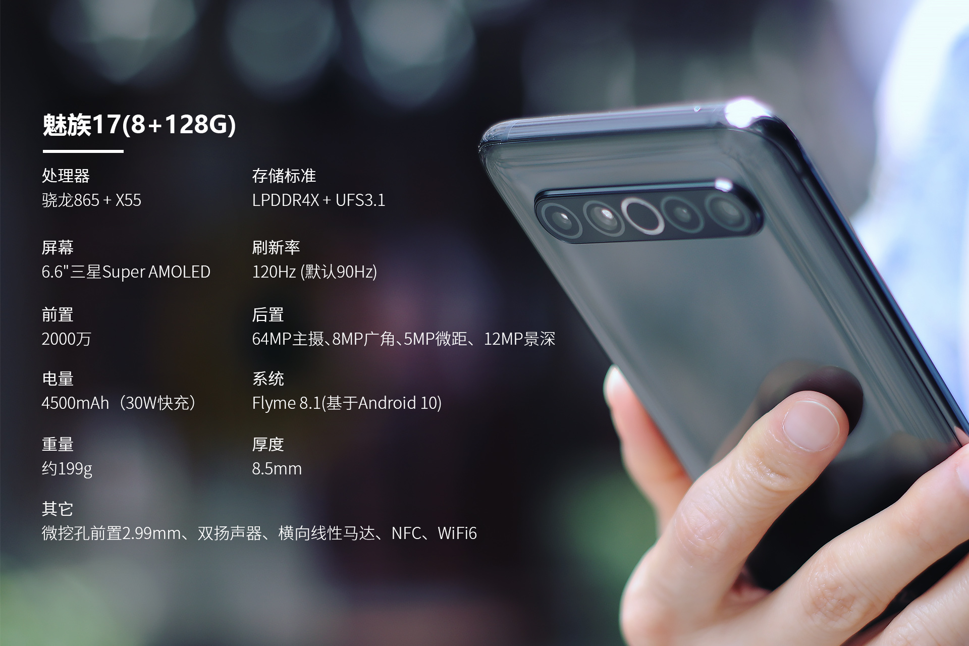 魅族17音质对比魅族16plus音质,魅族18x和魅族17pro谁更值得购买