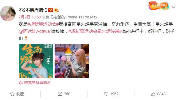 周淑怡参加的综艺节目,周淑怡参加综艺节目