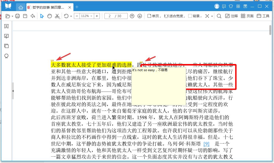瀛︿範鐢ㄧ殑pdf濡備綍鎵规敞,瀛︿範鐢╬df杞欢