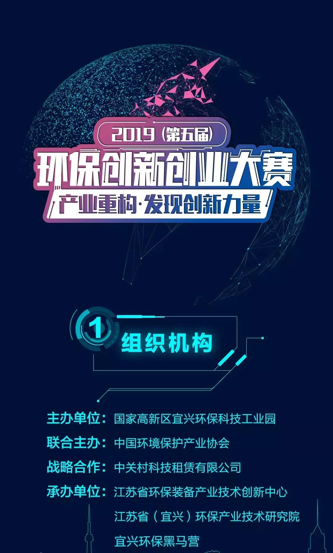 生态环保类的创新创业大赛,第四届环保创业大赛