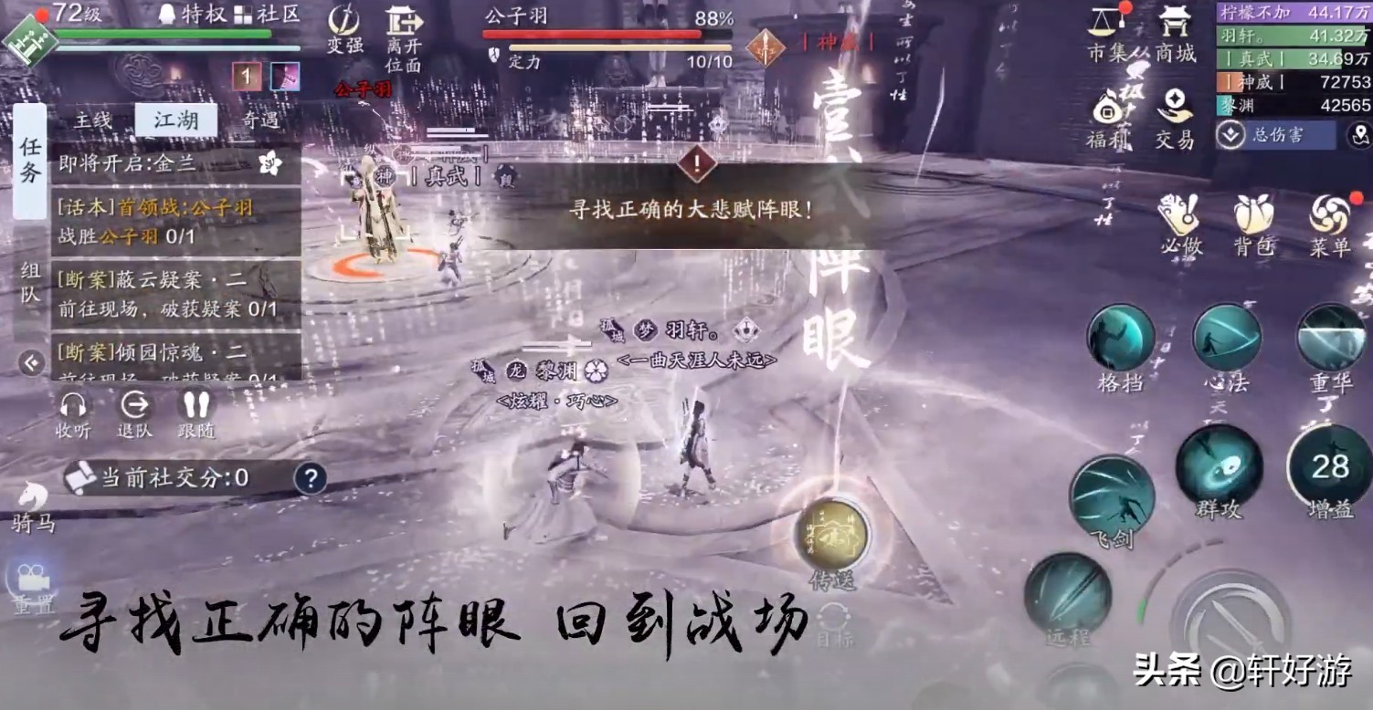 极品装备唾手可得新挑战本嘲天宫最全攻略