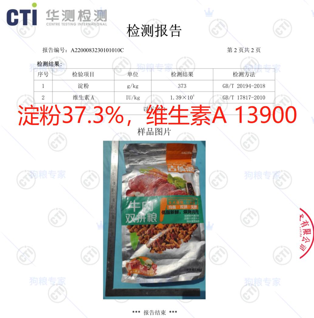 麦富迪牛肉双拼狗粮金毛泰迪20斤,双拼猫狗粮