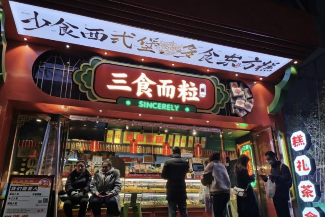 长沙年货攻略,长沙什么糕点最值得买回去吃