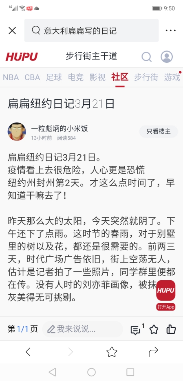 春天来了万物复苏,正是日记薄发季节,先是方方再有圆圆又来扁扁