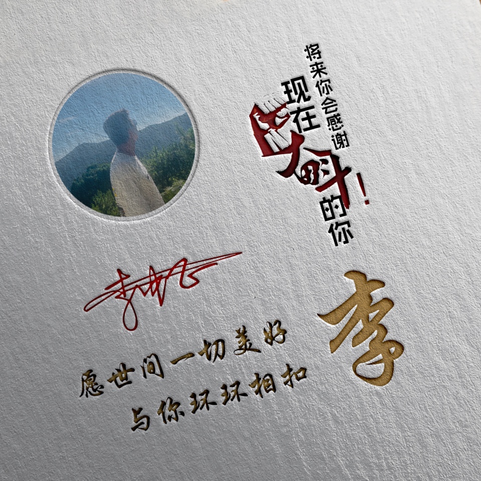 2023年励志签名微信头像图文,2022年励志成熟稳重微信头像文字