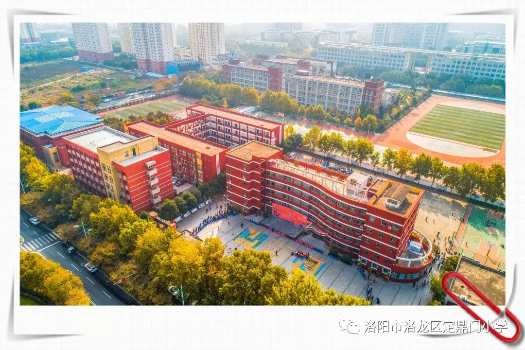 洛阳市洛龙区定鼎门小学,2021洛阳市长杯中小学足球赛