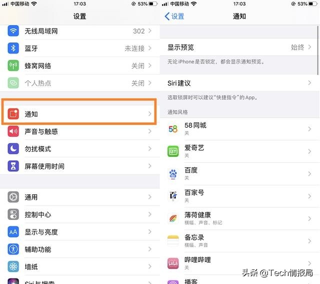 苹果手机耗电快？调整这6个设置，省电好几倍，轻松实现一天一充