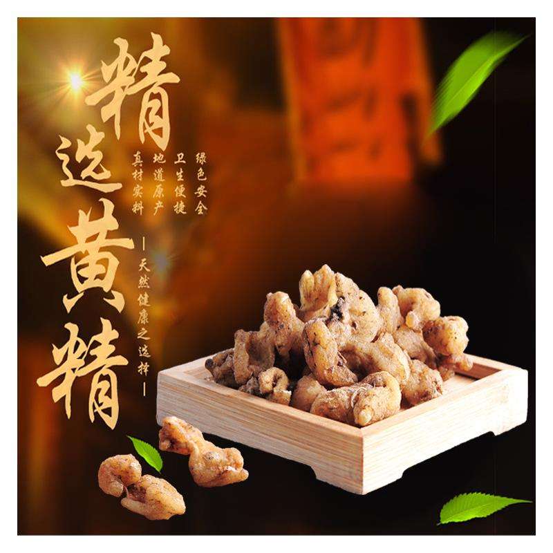 气血两虚吃黄精,男人气血不足能吃黄精