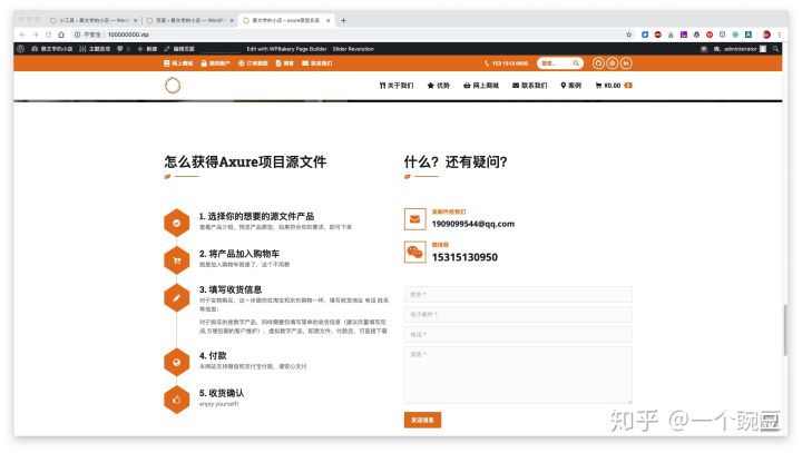 wordpress和shopify做电商,wordpress可以搭建国内电商平台吗