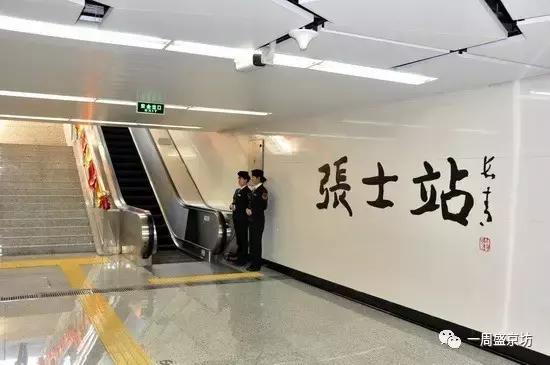 沈阳张士近期视频,沈阳张士发展前景