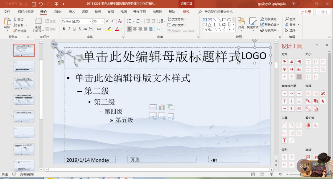 职场人这份实用ppt技巧赶快收藏吧,职场ppt必备的7种思维武器