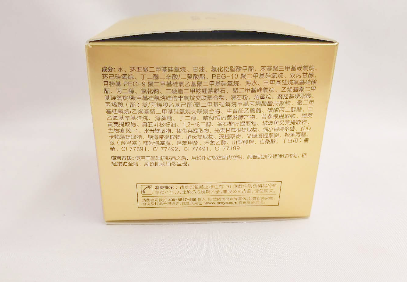 珀莱雅印彩巴哈光耀润颜cc霜30克,底妆测评橘朵