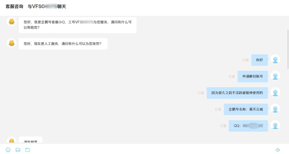 企鹅号暂停使用怎么解除,有办法解封企鹅号吗