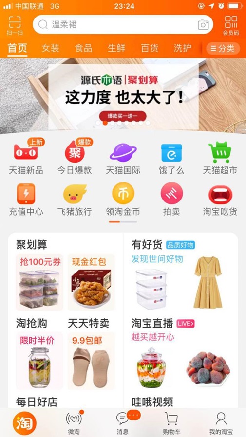 淘宝店铺怎么设置淘金币流量保障,淘宝店铺运营淘金币怎么用