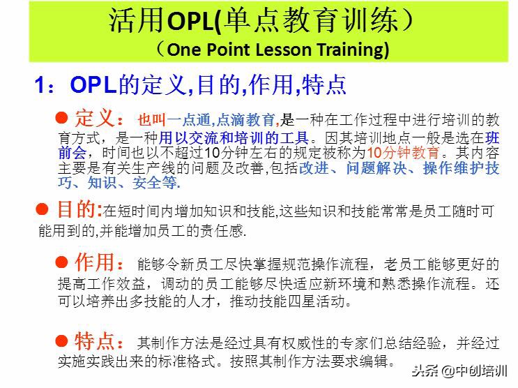 tpm全员生产维护指标是什么,tpm全员生产维护培训教材
