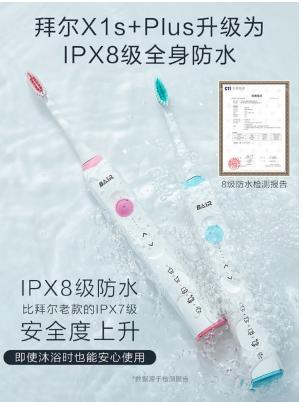 2020电动牙刷推荐种草,值得购买的电动牙刷推荐