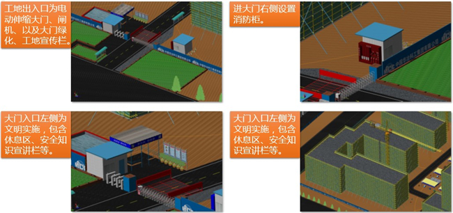 bim工程师管控标准,bim的智慧施工管理系统