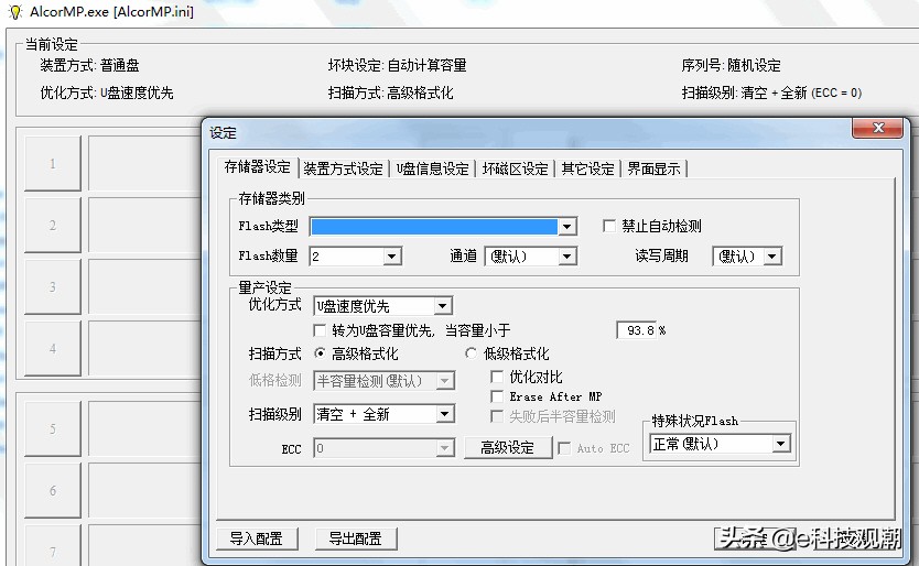 简单几步让u盘起死回生,一招让u盘起死回生