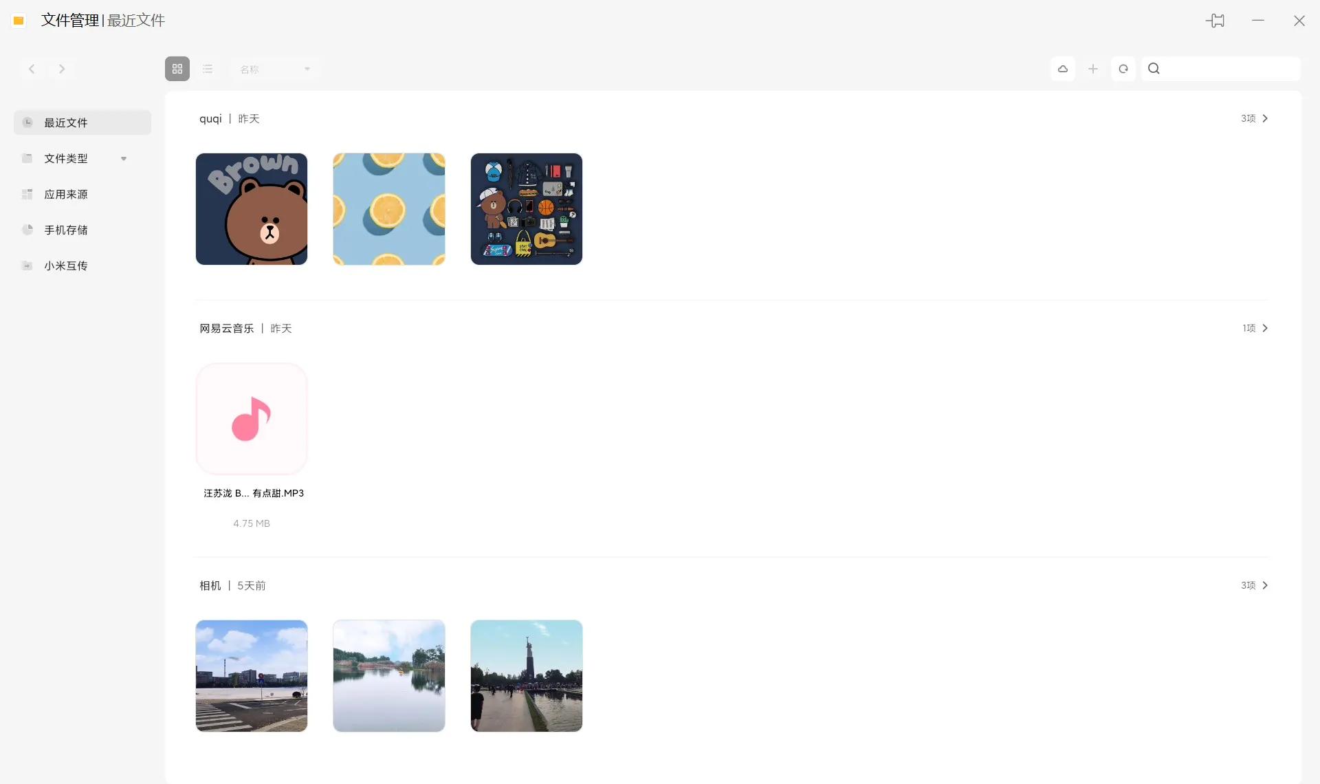 miui12.5更新后体验,miui12.5使用体验