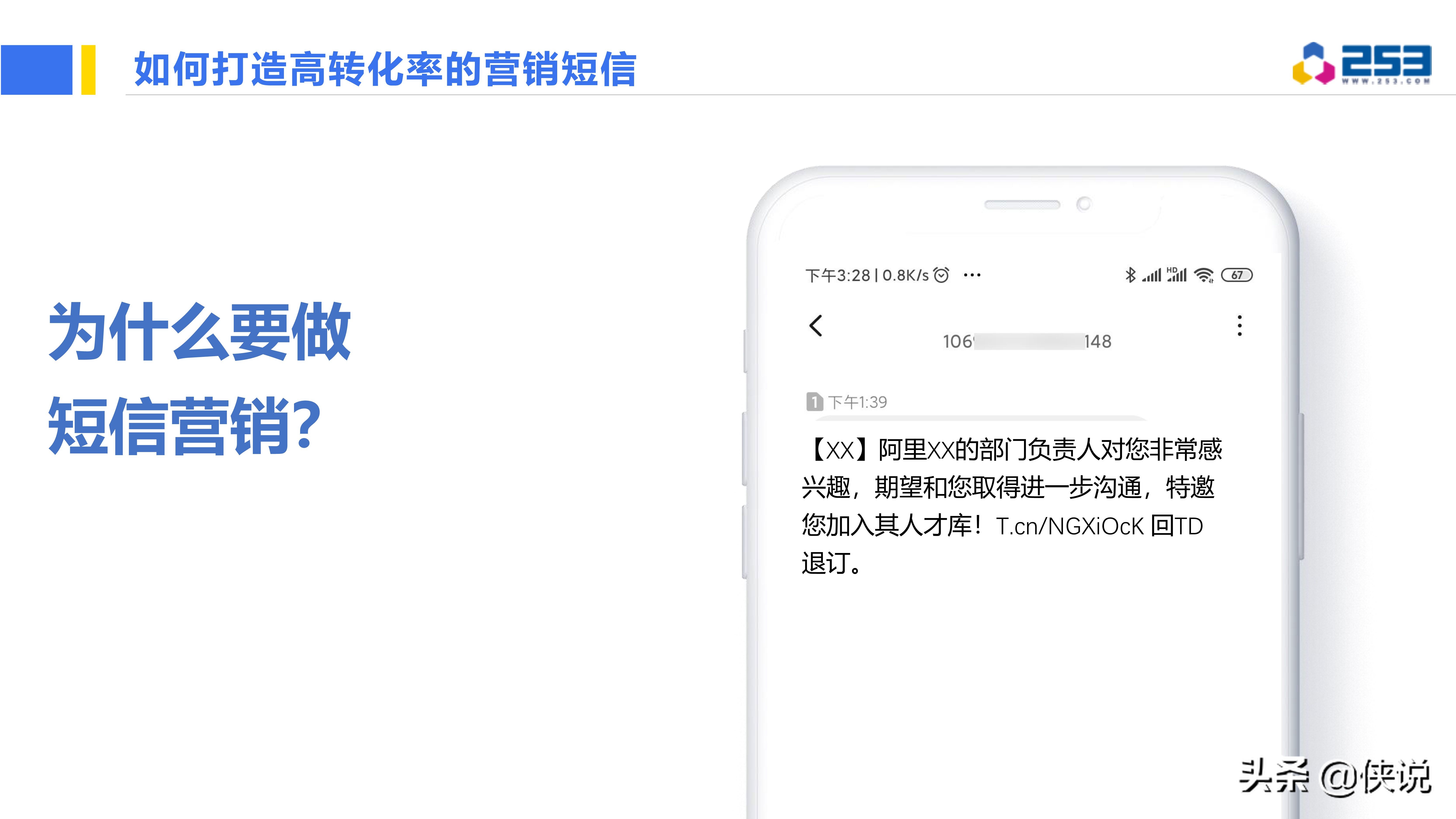 创蓝253干啥的,创蓝253