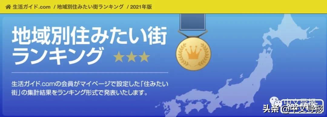 日本最想居住的城市福冈,日本人最想居住城市排名