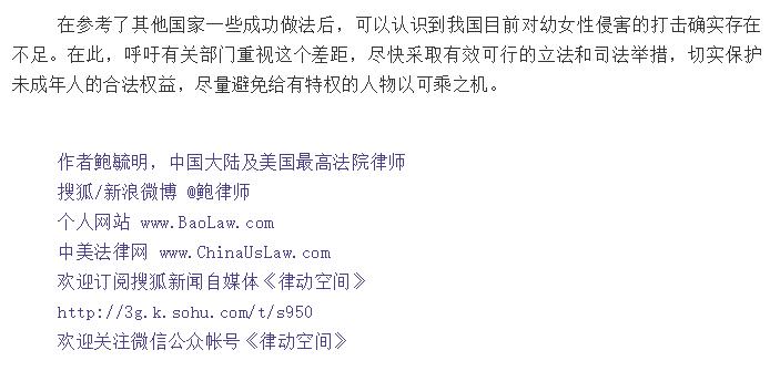 足球界性侵案件最新通报,足坛未成年人案