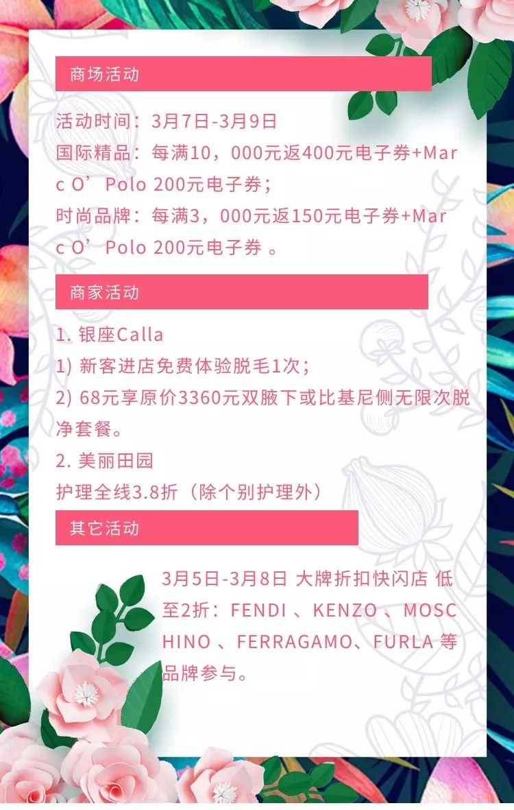 omg商品打折,omo女神节