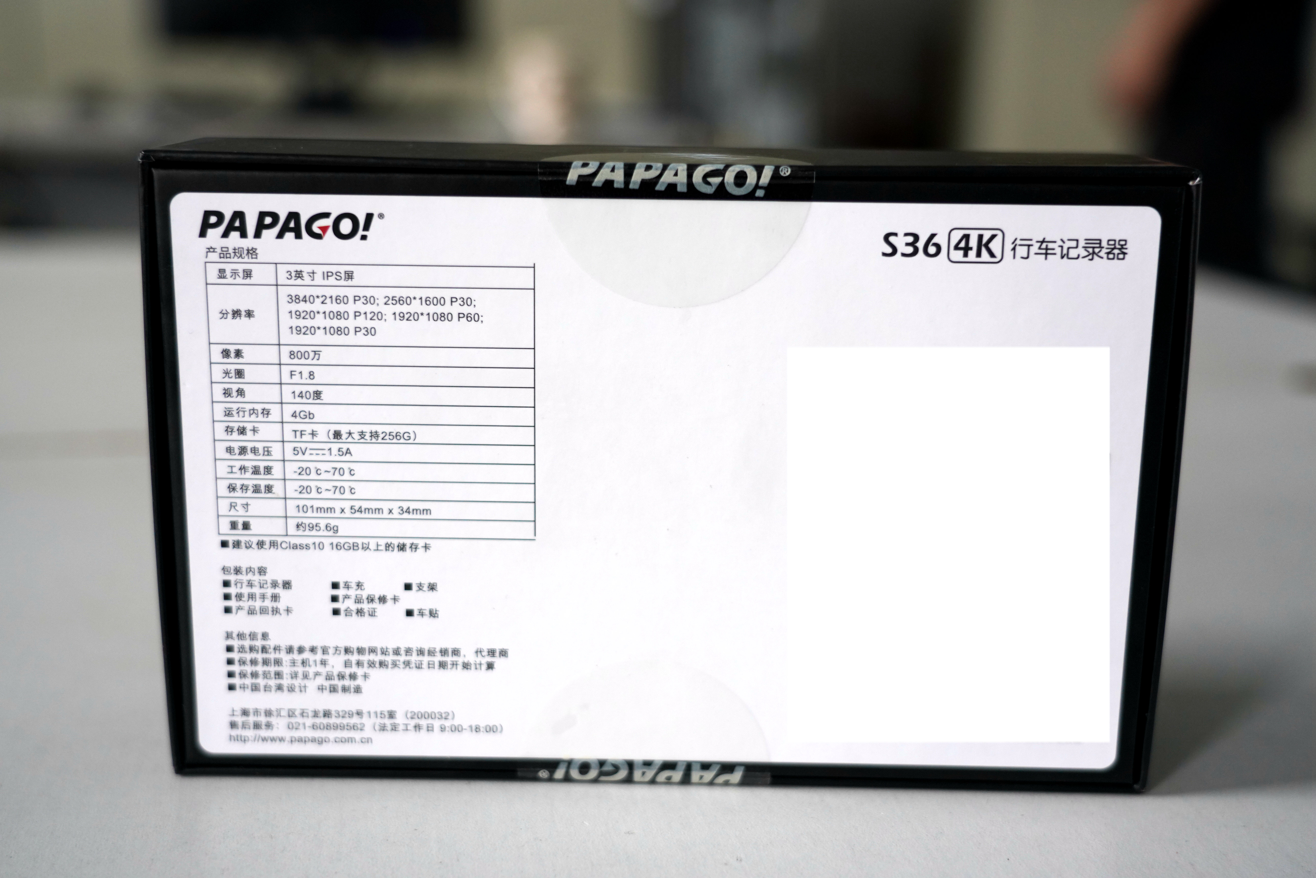 星光不离赶路人-PAPAGO!趴趴狗S364K版行车记录仪开箱简测