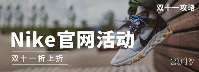 nike官方一折抢购活动,nike官网8.5折买什么好