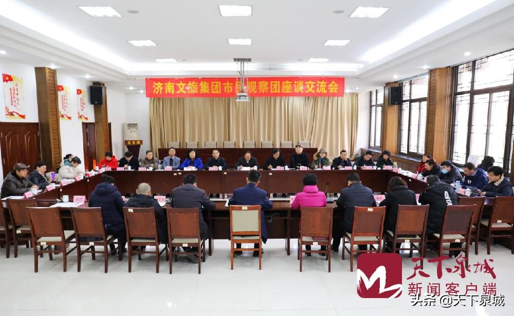 济南文旅何时接手鲁能的,山东鲁能和济南文旅