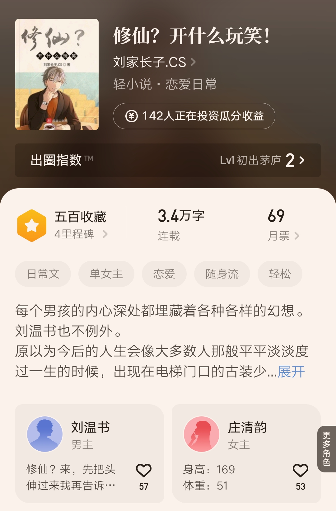 全民进化时代黑土冒青烟txt,黑土冒青烟写的小说怎样