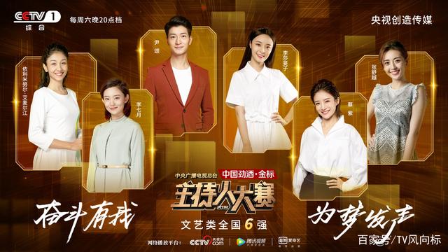 主持人大赛李莎旻子五分钟得分,主持人大赛李莎旻子走出去的视频