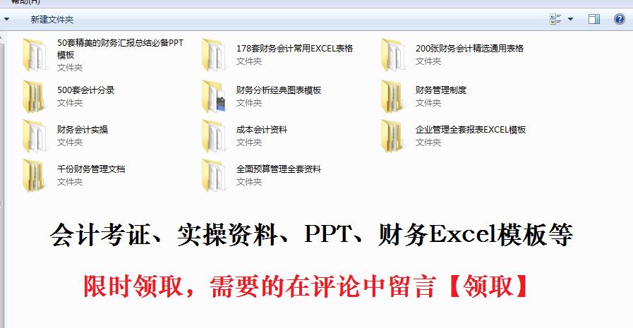 公司出纳做账流程新手必看,老会计做账视频教程