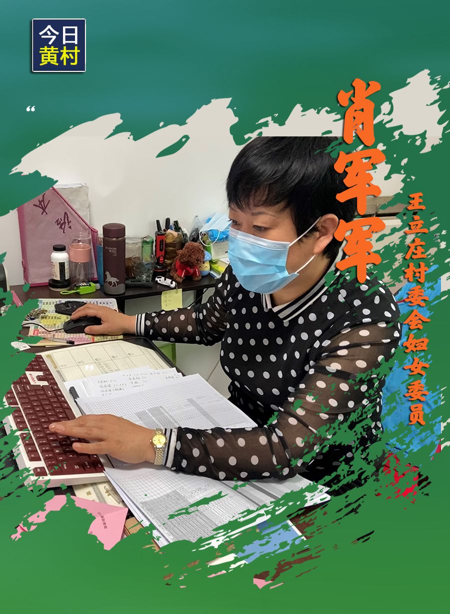 她们,一直在黄村!