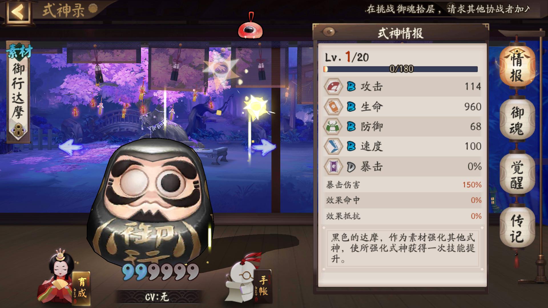 阴阳师达摩如何才能发挥最大伤害,阴阳师各种达摩的最佳用途